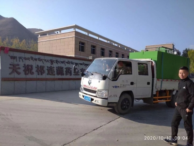 天祝祁連藏藥業(yè)有限公司