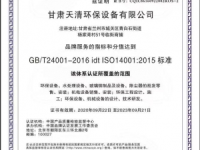 環(huan)境管理(lǐ)體系認(rèn)證