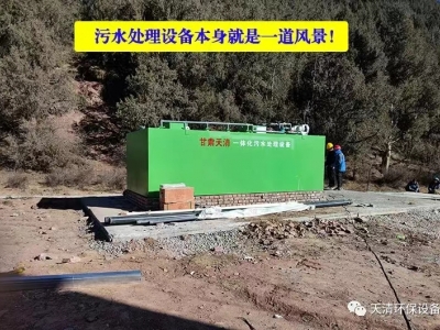 景區(qu)MBR膜處理(li)設備